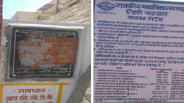 पूर्व सीएम हरीश रावत का शिलापट तोड़ा, मुकदमा दर्ज 1 Hello Uttarakhand News »