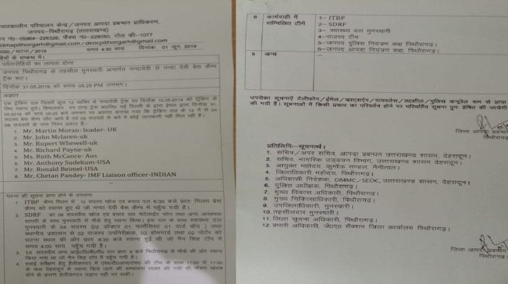 नंदा देवी पर्वत पर चढ़ाई करने गए सात विदेशी पर्यटक लापता, एक भारतीय भी शामिल 1 Hello Uttarakhand News »
