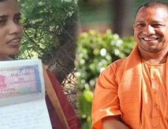 युवती ने किया सीएम योगी की प्रेमिका होने का दावा, स्टांप पेपर लेकर पहुंची CM आवास 4 Hello Uttarakhand News »