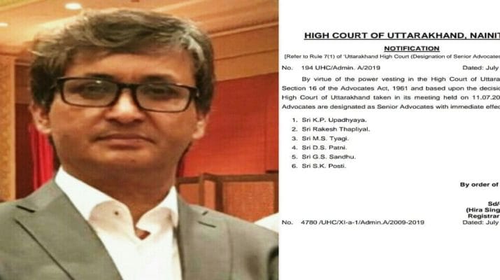 उत्तराखंड: राकेश थपलियाल समेत हाईकोर्ट के छह अधिवक्ता बने सीनियर अधिवक्ता 1 उत्तराखंड: राकेश थपलियाल समेत हाईकोर्ट के छह अधिवक्ता बने सीनियर अधिवक्ता 1 Hello Uttarakhand News »