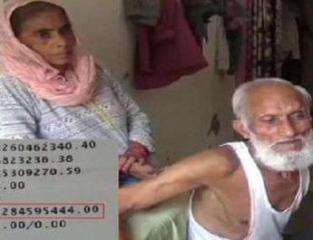 बुजुर्ग को थमाया 128 करोड़ का बिजली बिल, अधिकारी बोले- पहले भुगतान करो, फिर देखा जाएगा! 5 Hello Uttarakhand News »