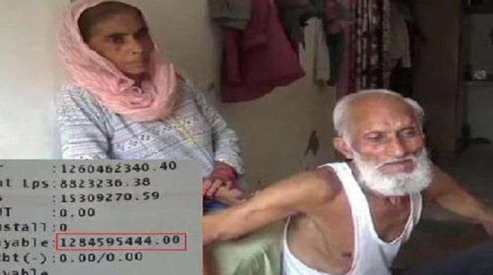 बुजुर्ग को थमाया 128 करोड़ का बिजली बिल, अधिकारी बोले- पहले भुगतान करो, फिर देखा जाएगा! 1 Hello Uttarakhand News »