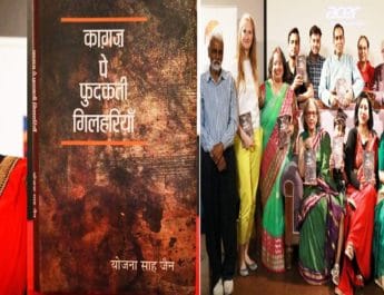 पहाड़ की बेटी की लेखनी का जर्मनी में परचम, बर्लिन में शानदार विमोचन.. 3 Hello Uttarakhand News »