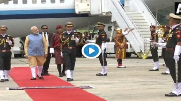 दो दिवसीय भूटान यात्रा पर प्रधानमंत्री नरेंद्र मोदी, दिया गया 'गार्ड ऑफ ऑनर' 1 Hello Uttarakhand News »