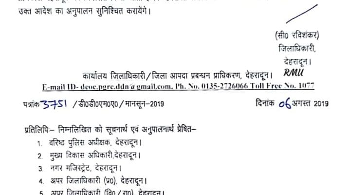 देहरादून में भारी बारिश के चलते बुधवार को स्कूलों में अवकाश घोषित 1 Hello Uttarakhand News »