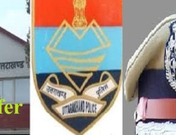 बड़ी खबरः उत्तराखंड पुलिस महकमे में हुआ बड़ा बदलाव 3 Hello Uttarakhand News »