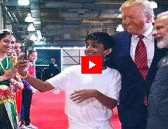 VIDEO: बच्चे ने पीएम मोदी और डोनाल्ड ट्रंप को रोक कर ली सेल्फी, रातोंरात बना स्टार 4 Hello Uttarakhand News &raquo;