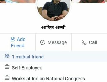 कांग्रेस आईटी जिलाध्यक्ष के खिलाफ मुकदमा दर्ज, महिला से की थी अभद्रता और आपत्तिजनक टिप्पणी 3 Hello Uttarakhand News »