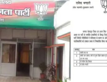 उत्तराखंड बीजेपी ने महिला मोर्चा अध्यक्ष समेत चार को किया निष्कासित 4 Hello Uttarakhand News &raquo;