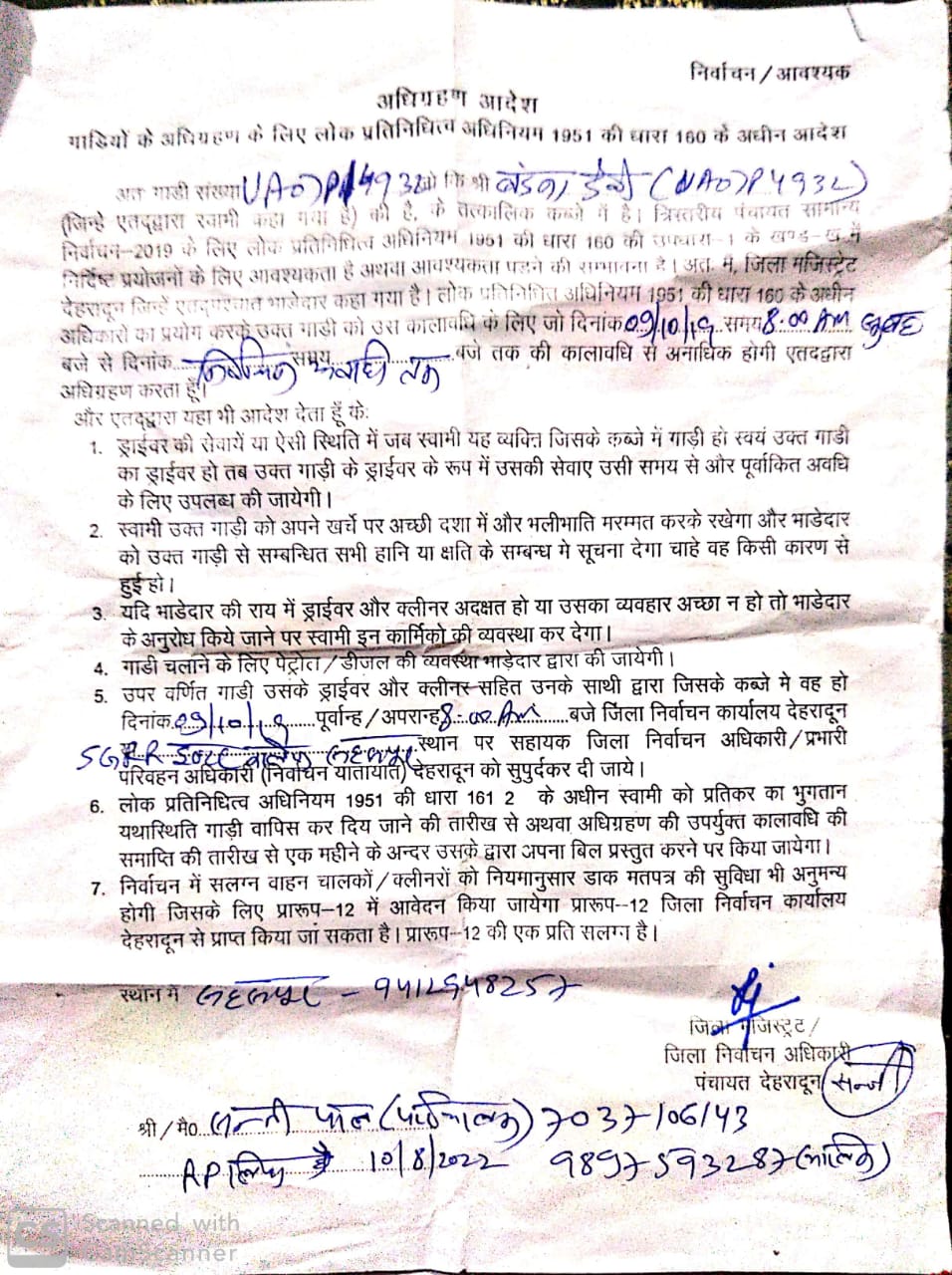 ट्रैफिक पुलिस इंस्पेक्टर की दादागिरी से सिटी बस मालिक परेशान, 2 Hello Uttarakhand News »