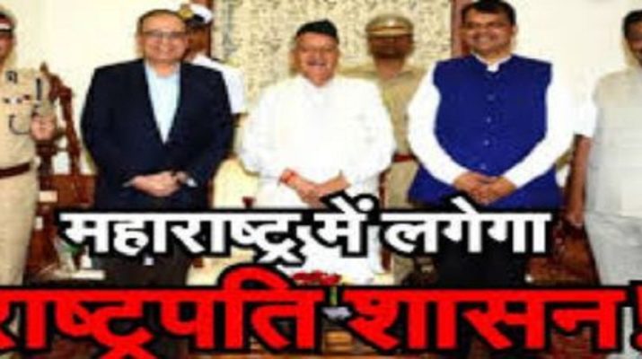महाराष्ट्र: राज्‍यपाल ने की राष्ट्रपति शासन की सिफारिश, शिवसेना पहुंची सुप्रीम कोर्ट 1 Hello Uttarakhand News »