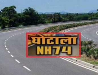 ऊधमसिंह नगर एनएच-74 घोटाला: 35 किसान अभी भी पुलिस की पकड़ से दूर, सर्च ओपरेशन जारी 3 Hello Uttarakhand News »