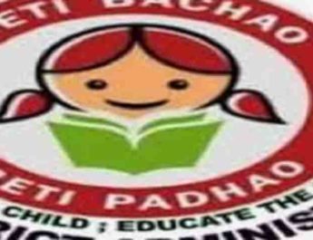 'बेटी बचाओ बेटी पढ़ाओ' योजना में टिहरी समित कई जिले फिसड्डी, आधी राशी भी नही हो पायी खर्च 4 Hello Uttarakhand News &raquo;