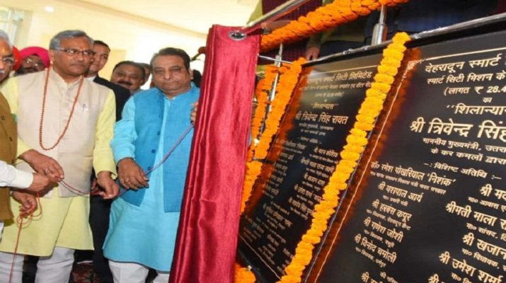 मुख्यमंत्री ने ‘सदैव दून’ के नाम से देहरादून में इंटीग्रेटेड कन्ट्रोल एंड कमांड सेंटर की घोषणा की 1 Hello Uttarakhand News »