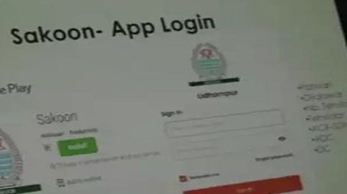 जम्मू-कश्मीर: आपदा पीड़ितों को मुआवजा देने के लिए लॉन्च हुआ ऐप 3 Hello Uttarakhand News » Page 4 of 22