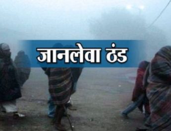 शीतलहर की चपेट में पूरा उत्तर भारत, ठंड से 48 घंटों में 38 लोगों की मौत 2 Hello Uttarakhand News »