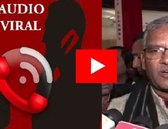 उत्तराखंड: पैसे के लेनदेन वाले वायरल ऑडियो मामले में पद से हटाए गए संयुक्त सचिव 2 Hello Uttarakhand News &raquo;