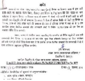 उत्तराखंड: ठण्ड के चलते कल इन जिलों में स्कूलों की छुट्टी घोषित 3 Hello Uttarakhand News »