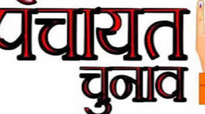 त्रिस्तरीय पंचायत चुनाव प्रक्रिया में बदलाव की सिफारिश 1 Hello Uttarakhand News »