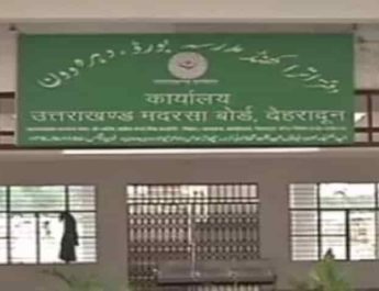 उत्तराखंड: मदरसों के आधुनिकीकरण को हर साल मिलेंगे दो करोड़ 6 Hello Uttarakhand News »