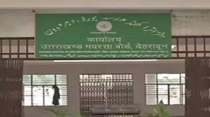 उत्तराखंड: मदरसों के आधुनिकीकरण को हर साल मिलेंगे दो करोड़ 1 Hello Uttarakhand News »