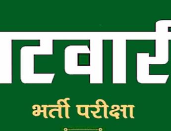 उत्तराखंड: बेरोजगार युवाओं के लिए खुशखबरी, पटवारियों के 419 पदों पर होगी भर्ती 5 Hello Uttarakhand News »