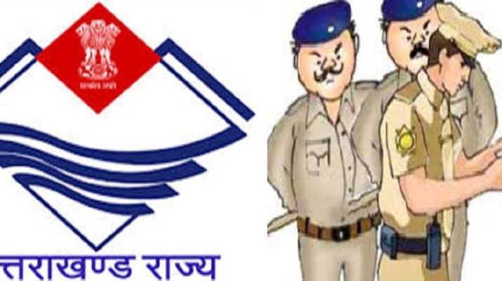 एक बार फिर पुलिस महकमे में उपनिरीक्षकों के दायित्व में बड़ा फेरबदल, देखिये सूची 1 Hello Uttarakhand News »