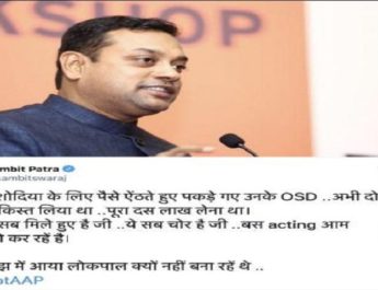 AAP के उपमुख्यमंत्री मनीष सिसोदिया के ओएसडी को सीबीआई ने घूस लेते किया गिरफ्तार 2 Hello Uttarakhand News »