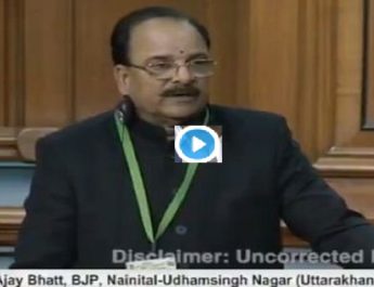 लोकसभा में सांसद अजय भट्ट ने कांग्रेस पर साधा निशाना, गिनाई मोदी सरकार की उपलब्धियां 2 Hello Uttarakhand News »