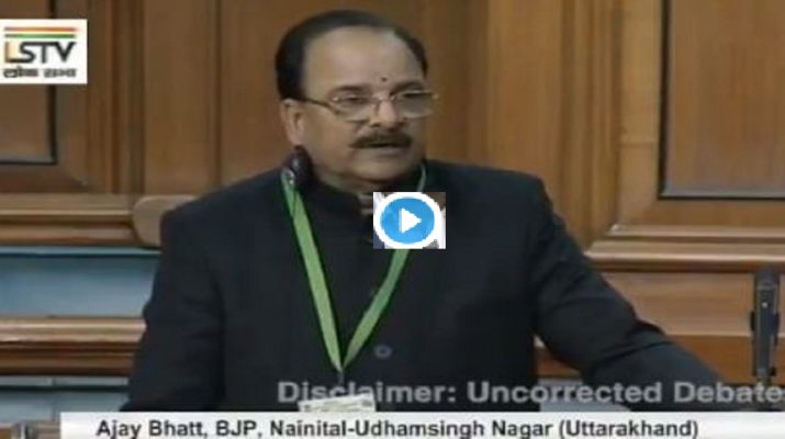 लोकसभा में सांसद अजय भट्ट ने कांग्रेस पर साधा निशाना, गिनाई मोदी सरकार की उपलब्धियां 1 लोकसभा में सांसद अजय भट्ट ने कांग्रेस पर साधा निशाना, गिनाई मोदी सरकार की उपलब्धियां 1 Hello Uttarakhand News »