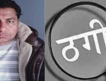 सावधान: लोन के नाम पर दून में हो रही है ठगी, जानिए पूरा मामला 4 Hello Uttarakhand News &raquo;