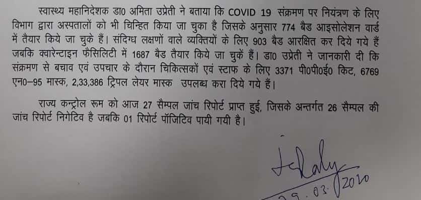 Covid-19 संक्रमण से ग्रस्त एक और व्यक्ति का सैंपल पॉजिटिव, अब संख्या पहुँची 7 3 Hello Uttarakhand News »