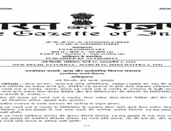 मास्क और सैनिटाइज़र की कीमतों के लिया अधिसूचना जारी 2 Hello Uttarakhand News »