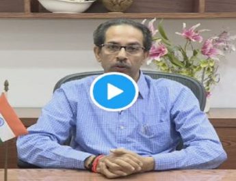 महाराष्ट्र में आवश्यक वस्तुओं की दुकानें 24 घंटे के लिए खुले रहेंगे-मुख्य मंत्री उद्धव ठाकरे 3 Hello Uttarakhand News »