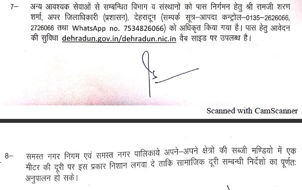 26 मार्च को भी सुबह 7:00 से 10:00 तक टाइमिंग, 10 से 5 तक पुलिस द्वारा उपलब्ध की गयी सूची के अनुसार होम डिलीवरी 3 Hello Uttarakhand News »