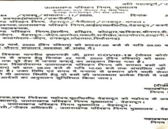 कोरोना का कहर, रोड़वेज बसों के भी थमेंगे पहिये 2 Hello Uttarakhand News »