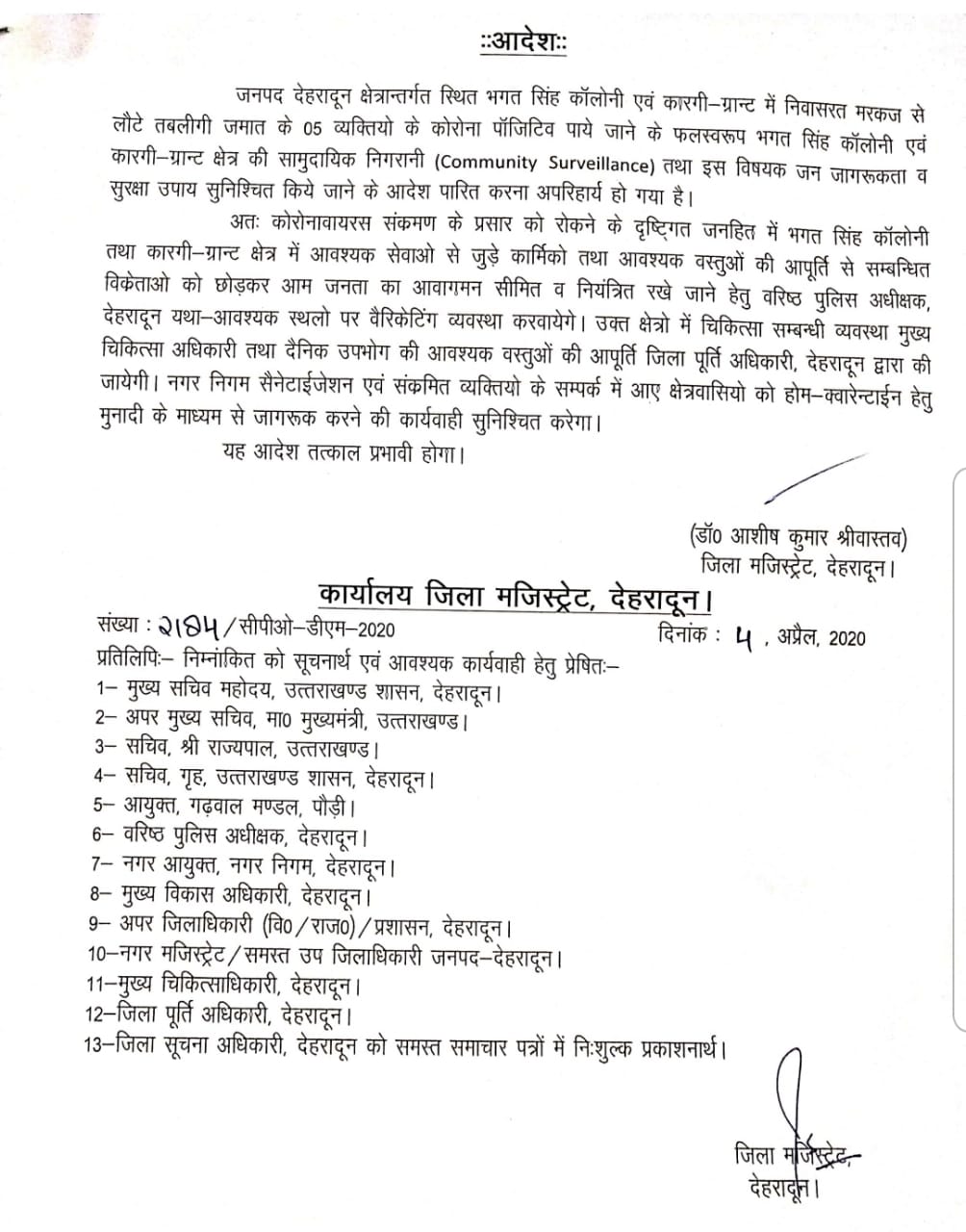 कारगी ग्रांट और भगत सिंह कॉलोनी कम्युनिटी सर्विलांस पर, तबलीगी जमात के 5 लोग मिले थे कोरोना पॉजिटिव 2 कारगी ग्रांट और भगत सिंह कॉलोनी कम्युनिटी सर्विलांस पर, तबलीगी जमात के 5 लोग मिले थे कोरोना पॉजिटिव 2 Hello Uttarakhand News »