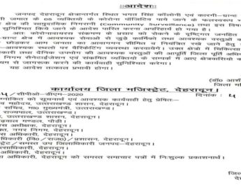 कारगी ग्रांट और भगत सिंह कॉलोनी कम्युनिटी सर्विलांस पर, तबलीगी जमात के 5 लोग मिले थे कोरोना पॉजिटिव 4 Hello Uttarakhand News »