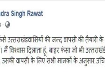 फंसे हुए प्रवासी श्रमिकों, छात्रों, पर्यटकों की आवाजाही पर अब होगी अनुमति-गृह मंत्रालय ने किए यह निर्देश जारी, मुख्य्मंत्री त्रिवेंद्र ने भी उत्तराखंड वासियों के लिए निर्देश 3 Hello Uttarakhand News »