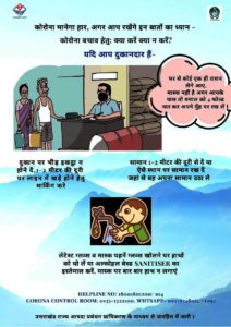 कोरोना मानेगा हार, अगर आप रखेंगे इन बातों का ध्यान 3 Hello Uttarakhand News »