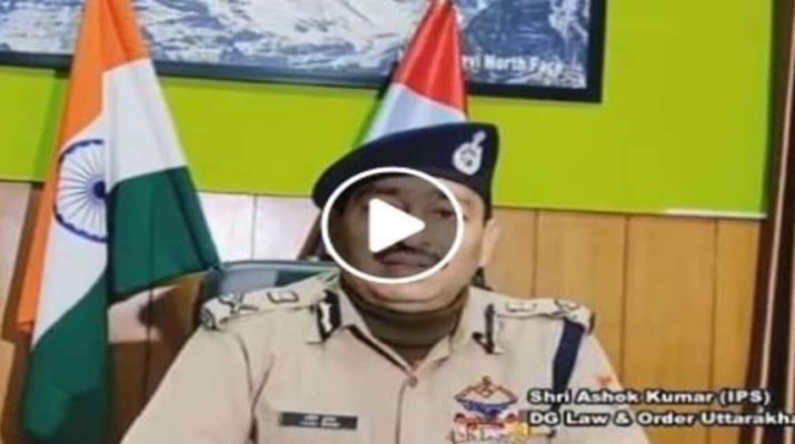 डीजीपी के कड़े सन्देश पर 180 तबलीगी लोग आए सामने, सोशल मीडिया पर अफवाह फैलाने पर 44 गिरफ्तार-डीजी लॉ एंड ऑर्डर अशोक कुमार 1 Hello Uttarakhand News »