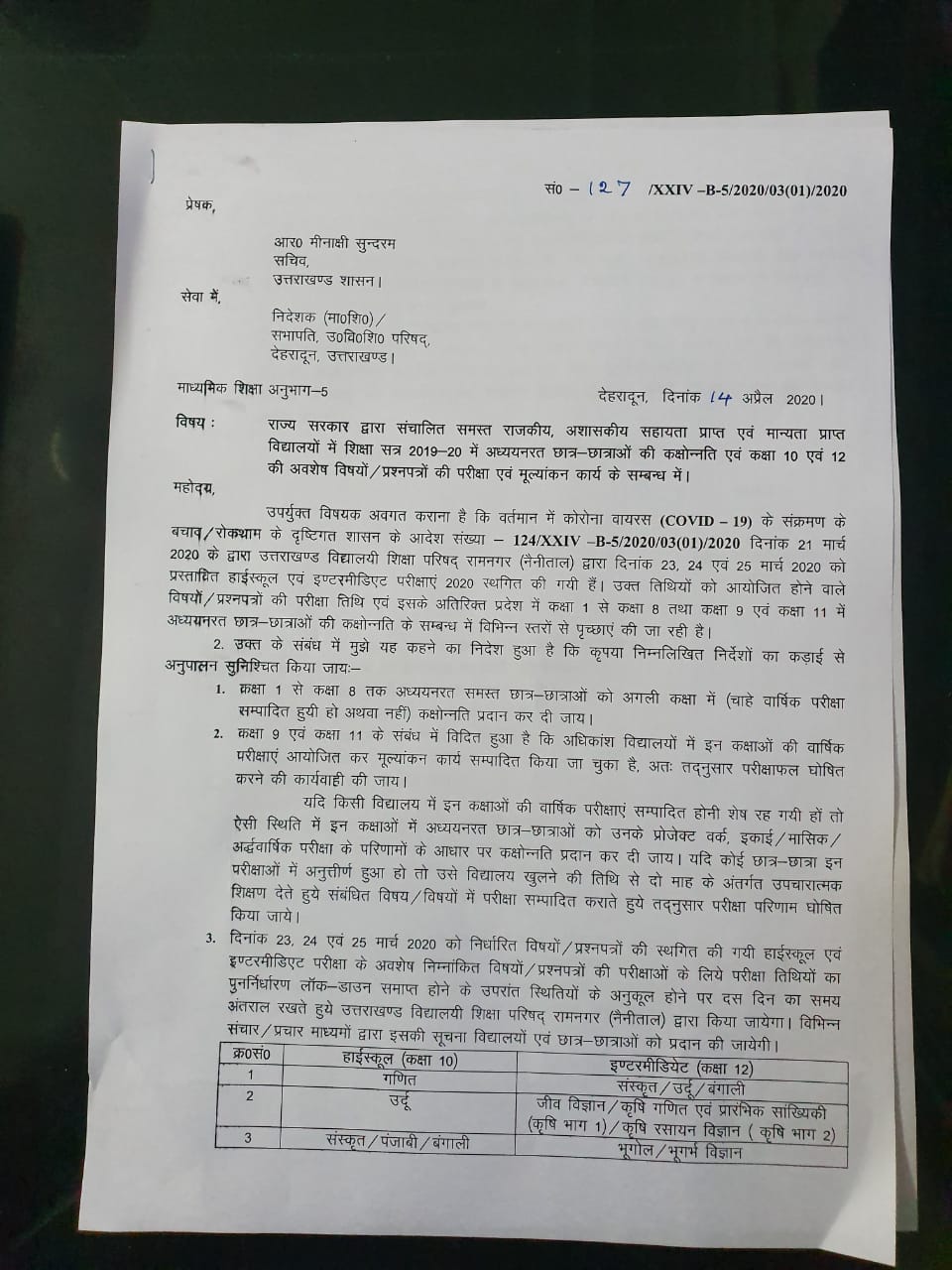 उत्तराखंड शिक्षा विभाग से बड़ी खबर, शिक्षा सचिव आर मीनाक्षी सुंदरम ने आदेश किये जारी 2 Hello Uttarakhand News »