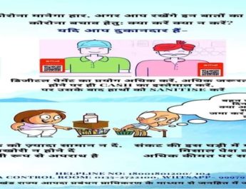 कोरोना मानेगा हार, अगर आप रखेंगे इन बातों का ध्यान 3 Hello Uttarakhand News »