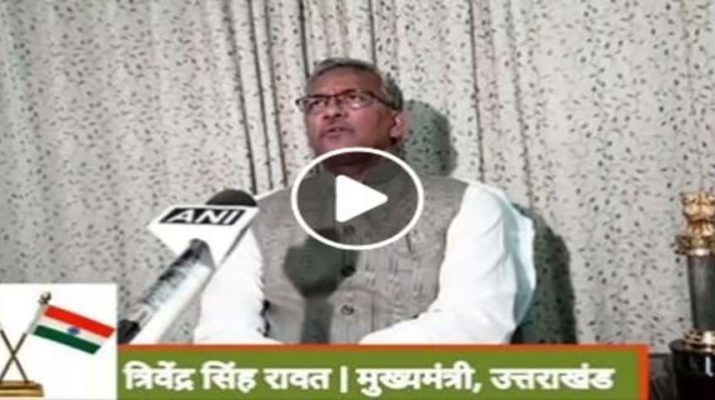 मुख्य्मंत्री त्रिवेंद्र सिंह रावत का कोरोना वायरस पर प्रदेशवासियों को संबोधन 1 Hello Uttarakhand News »
