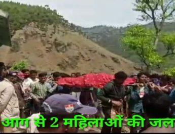 Bhageshwar: जंगल की आग से 2 महिलाओं की जलने से मौत 3 Hello Uttarakhand News »