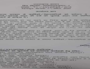 राज्य सरकार ने भी जुलाई 2021 तक महंगाई भत्ता किया स्थगित 3 Hello Uttarakhand News »