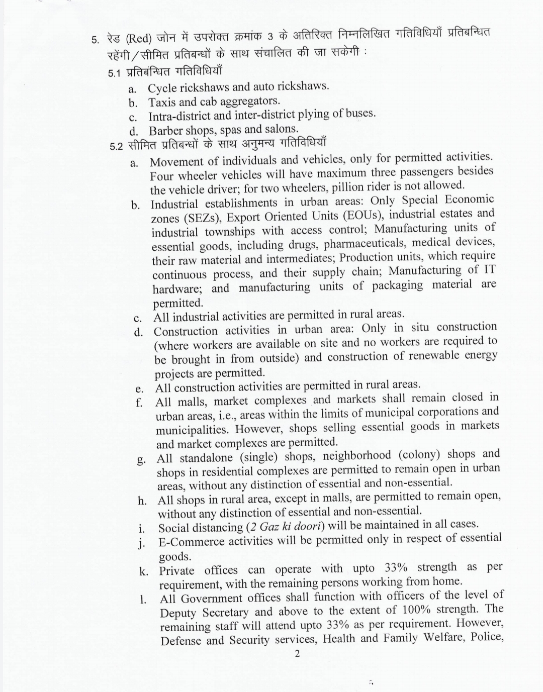 मुख्य सचिव उत्पल कुमार सिंह ने किए उत्तराखंड में लॉक डाउन 4 के दिशा निर्देश जारी, देखें क्या है नए दिशा निर्देश 3 Hello Uttarakhand News »
