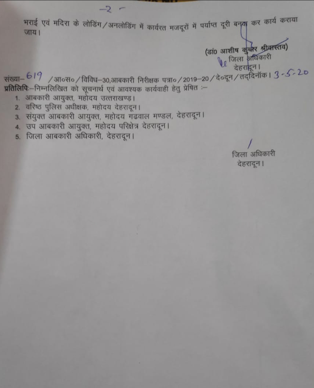 शराब पीने वालों के लिए खुशखबरी-जिलाधिकारी ने किए यह आदेश जारी 3 शराब पीने वालों के लिए खुशखबरी-जिलाधिकारी ने किए यह आदेश जारी 3 Hello Uttarakhand News »