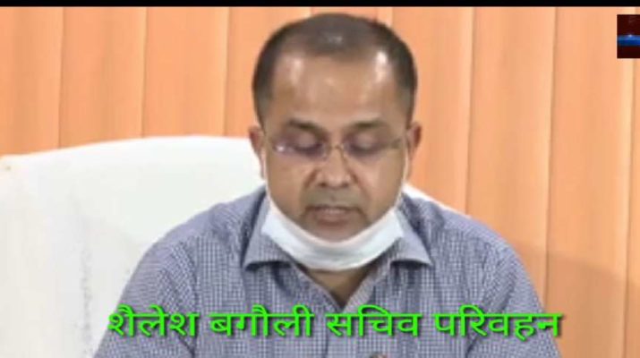 ऑरेंज व ग्रीन जोन में सार्वजनिक परिवहन के संचालन को लेकर सचिव परिवहन ने किए आदेश जारी, देखें किस तरह से चलेंगे वाहन 1 Hello Uttarakhand News »