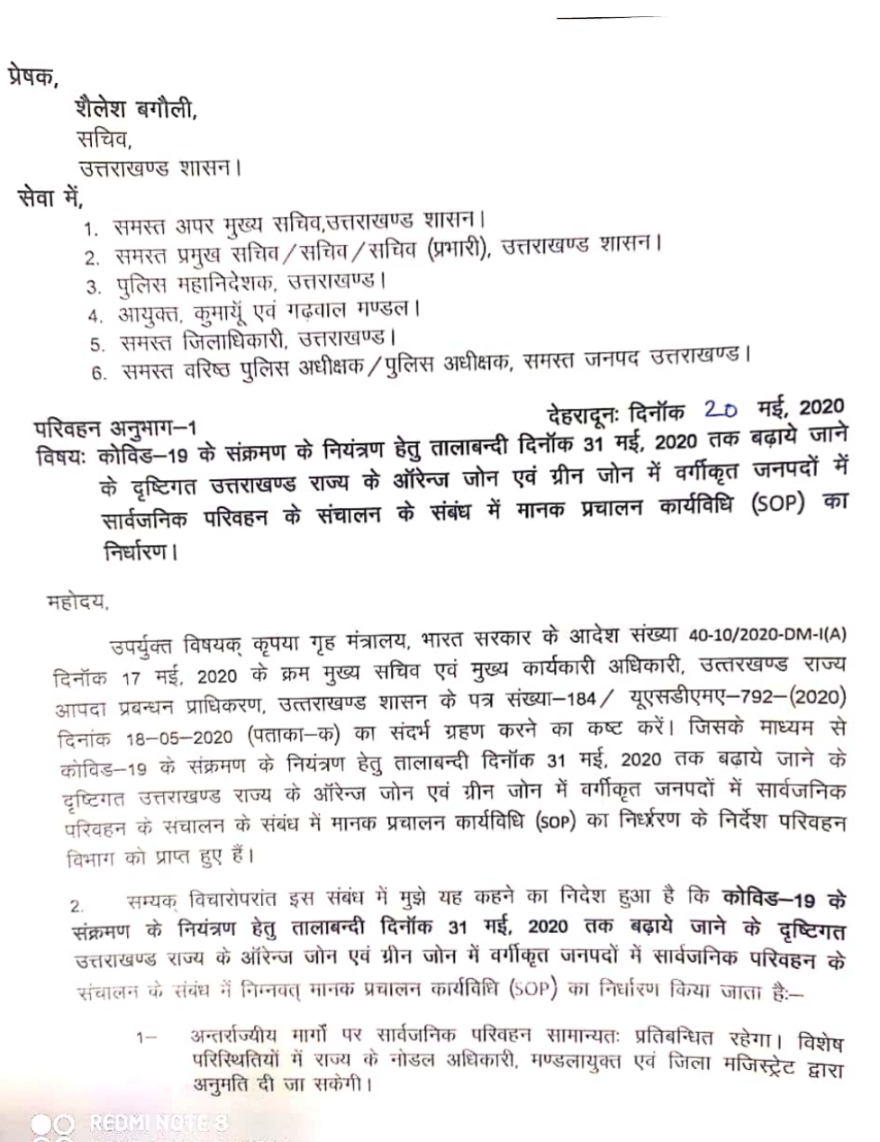 ऑरेंज व ग्रीन जोन में सार्वजनिक परिवहन के संचालन को लेकर सचिव परिवहन ने किए आदेश जारी, देखें किस तरह से चलेंगे वाहन 2 Hello Uttarakhand News »